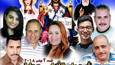 دير الأنبا صموئيل المعترف بالمنيا يحيي الذكري الثانيه لشهداء الدير