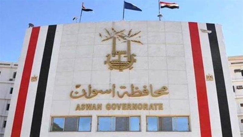 محافظة أسوان