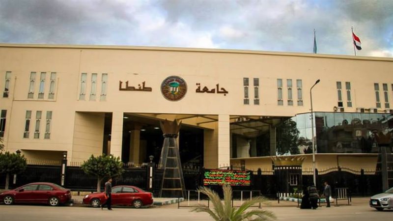 جامعة طنطا