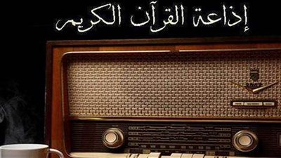 تردد إذاعة القرآن الكريم على الأقمار الصناعية