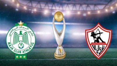 كل ما تريد أن تعرفه عن مباراة الزمالك ضد الرجاء