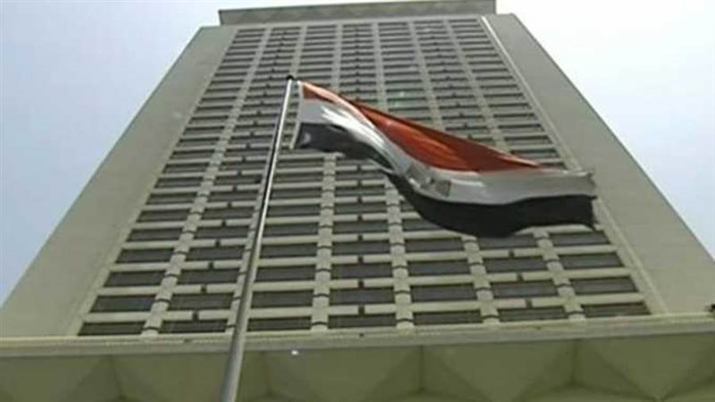 وزارة الخارجية