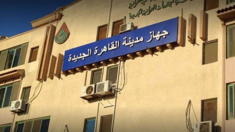 جهاز تنمية مدينة