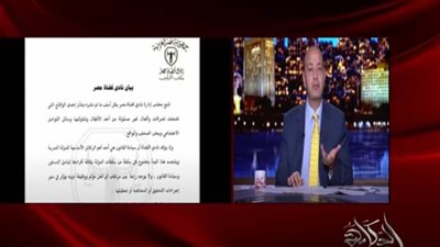 نشرة التوك شو.. واقعة 