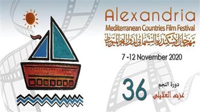 بحر إسكندرية وشمسها يتصدران بوستر مهرجانها السينمائي