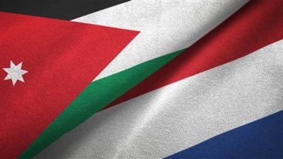 مباحثات بين الأردن وهولندا لتعزيز العلاقات الثنائية