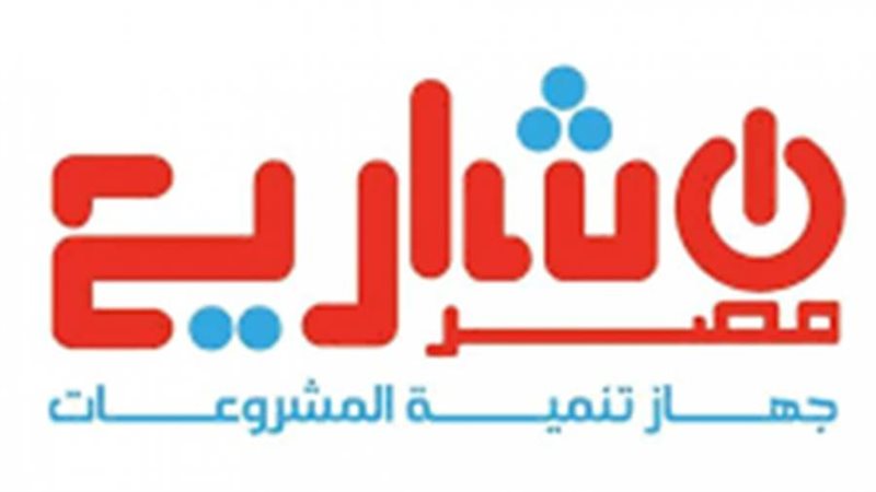 تنمية المشروعات