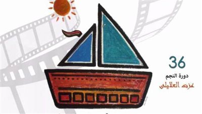 تغيير مسرح افتتاح 