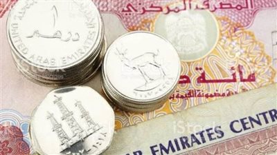 أسعار الدرهم الإماراتي مقابل الجنيه المصري في البنوك اليوم 