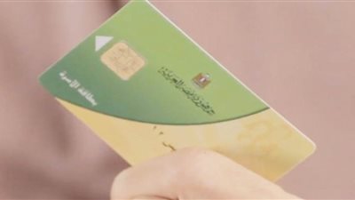  رابط بوابة مصر الرقمية لتحديث بيانات بطاقة التموين 
