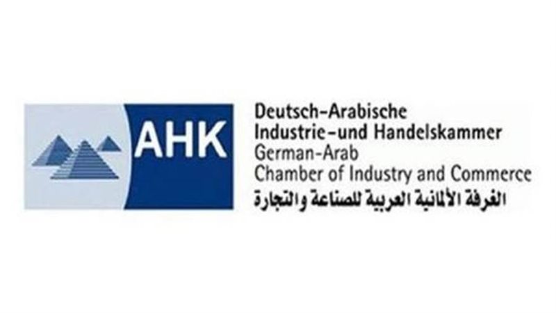 الغرفة الألمانية