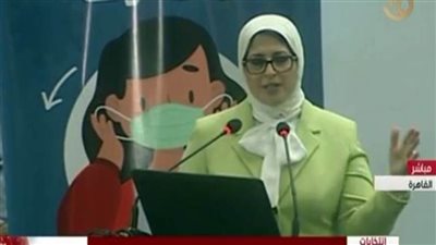  وزيرة الصحة: استمرار الخدمة العلاجية بالمستشفيات رغم موجة كورونا