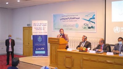 الرعاية الصحية تطلق دورة طب الأسرة الأولى بالأقصر