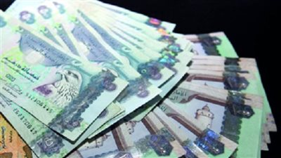 أسعار الدرهم الإماراتي في البنوك المصرية اليوم الاثنين 