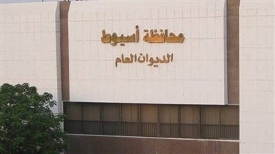 تفاصيل الإعلان عن 5 وظائف قيادية شاغرة بمحافظة أسيوط