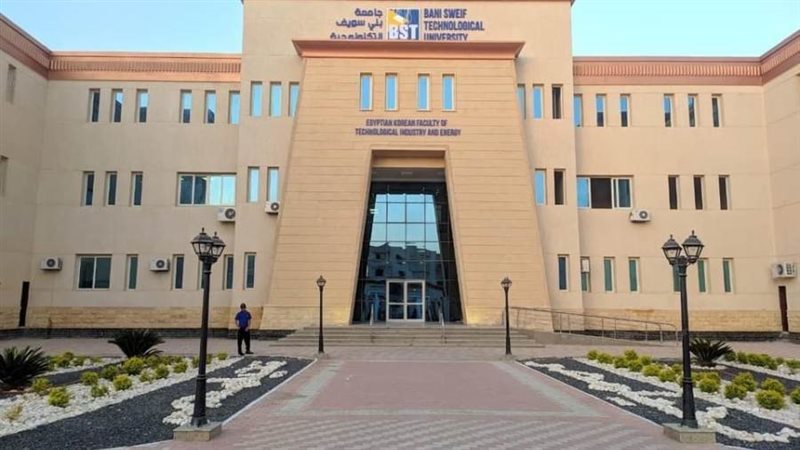 جامعة بنى سويف التكنولوجية