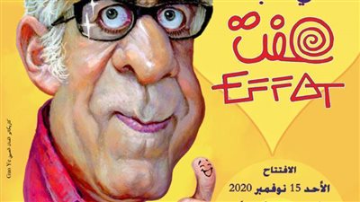 موعد افتتاح معرض 