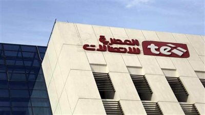 18 % نمواً في الإيرادات المجمعة للمصرية للاتصالات خلال 9 شهور