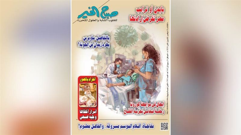 بوابة روز اليوسف