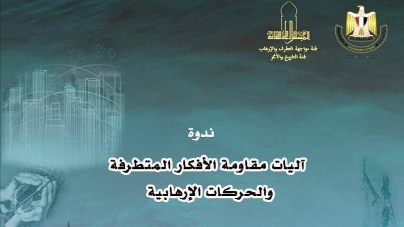 بوستر الندوة