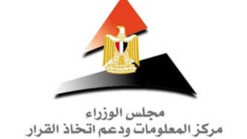 مركز المعلومات ودعم