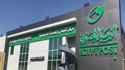 البريد: خفض سعر الفائدة على حسابات التوفير