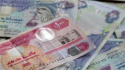 أسعار الدرهم الإماراتي في البنوك المصرية اليوم 