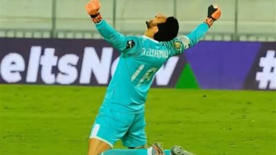 الفيفا يختار الشناوي ضمن أفضل 30 حارسًا في إفريقيا