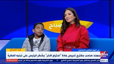 الطفل مهند صاحب اقتراح 