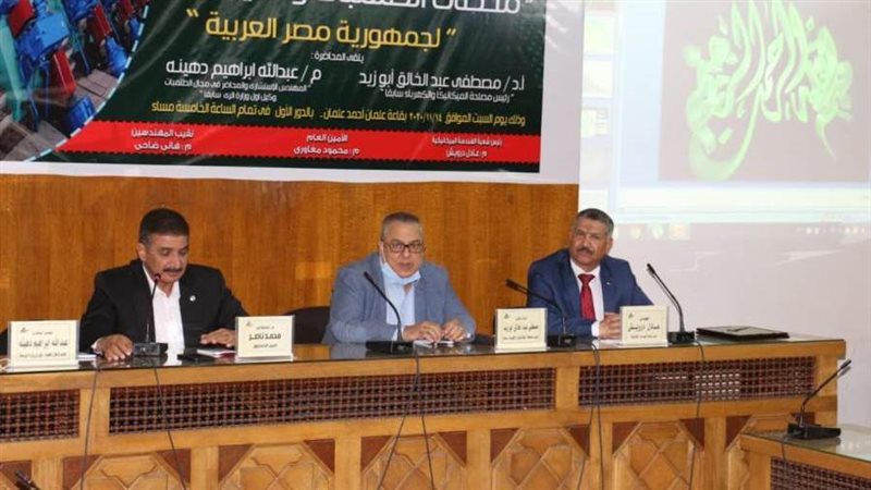 ندوة بنقابة المهندسين