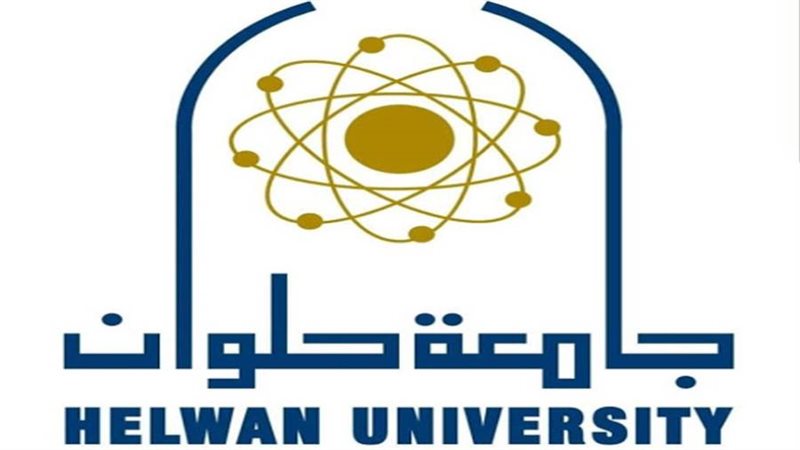 جامعة حلوان