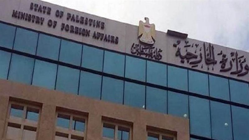 وزارة الخارجية والمغتربين