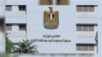 معلومات الوزراء: 