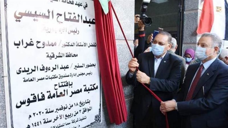 محافظ الشرقية يفتتح