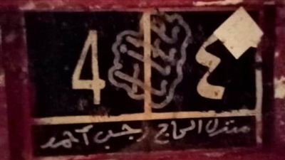 انهيار عقار بالقاهرة وإجلاء سكانه