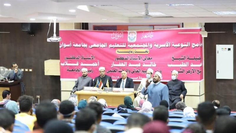 اعضاء الازهر للفتوى