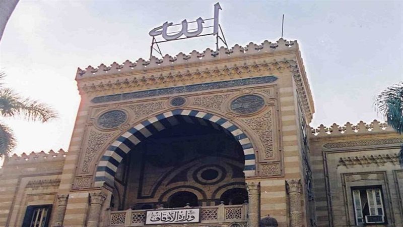 وزارة الأوقاف
