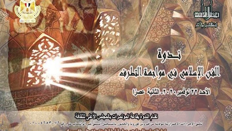 بوستر الندوة