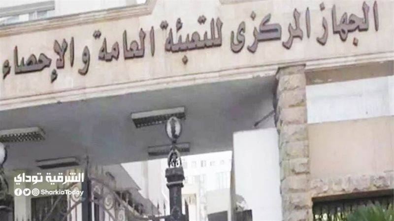 الجهاز المركزي للتعبئة