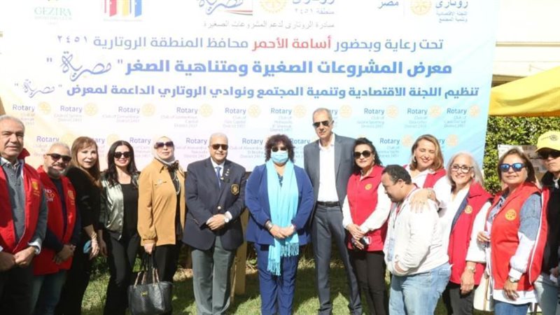 معرض المشروعات الصغيرة