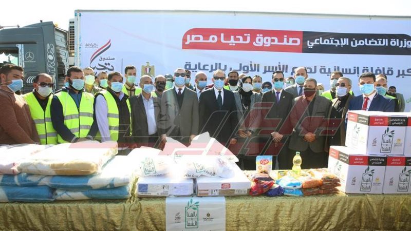 حفل دعم صندوق تحيا