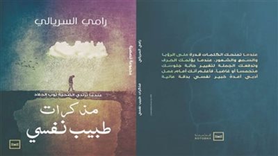 حديثًا على منصة كتبنا 