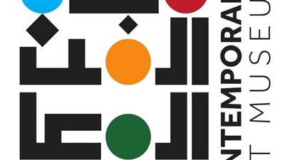 متحف الفن المعاصر بجامعة حلوان يتأهب للافتتاح