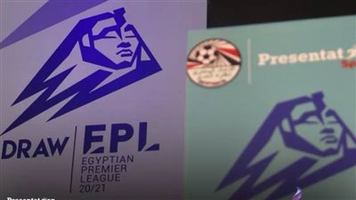 بالصور.. الشعار الجديد للدوري المصري 20/21