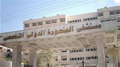 إنقاذ حياة مريض مصاب بجلطة في القلب بمستشفى المنصورة الدولي