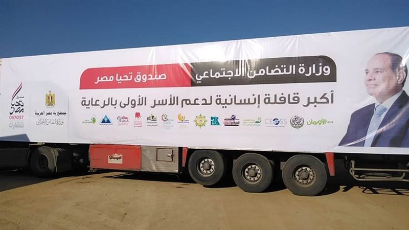 أكبر قافلة مساعدات