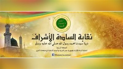 نقابة السادة الأشراف تُطلق حملة للتعريف بمساجد آل البيت 