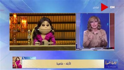 أبلة فاهيتا: خفيت من كورونا وراجعة الأسبوع اللي جاي  