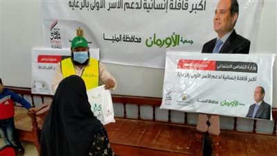 معرض أثاث وأجهزة كهربائية بالمجان للأسر الأولى بالرعاية ببني مزار