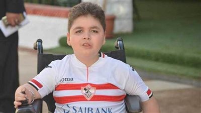 الطفل محمود مشجع الزمالك يوجه رسالة للاعبي الأبيض قبل نهائي القرن